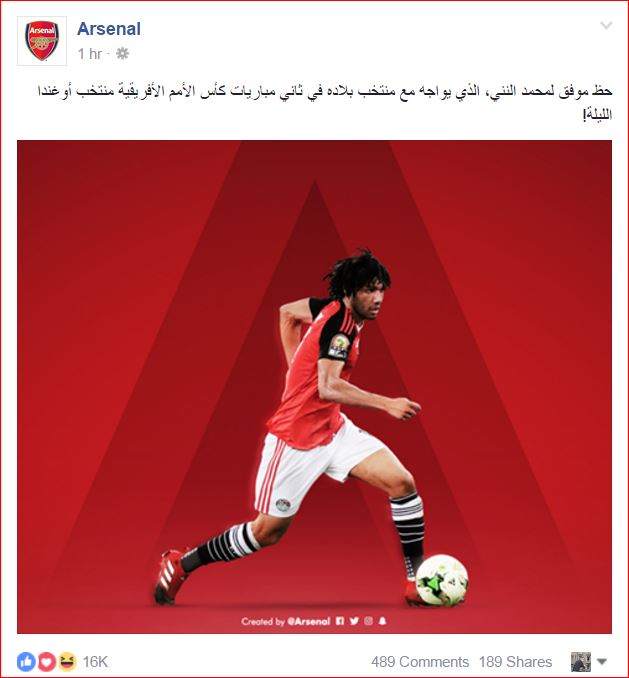 صورة.. أرسنال يدعمم النني قبل مواجهة أوغندا