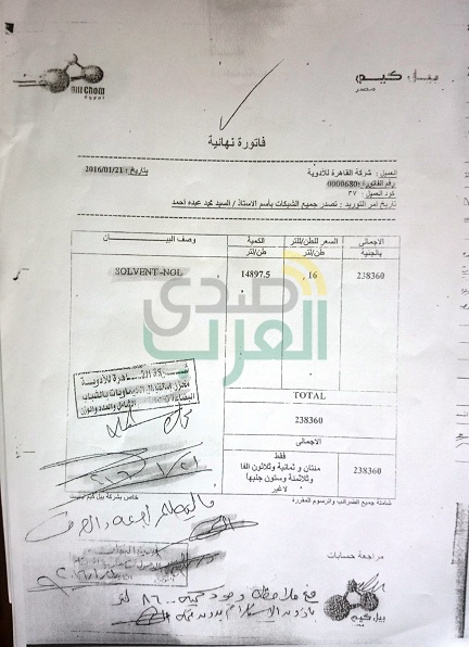 بالمستندات.. بلاغ للنائب العام بشأن فساد بالملايين في "القابضة للأدوية" بالمستندات.. بلاغ للنائب العام بشأن فساد بالملايين في "القابضة للأدوية"