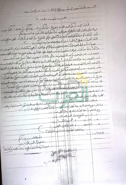 بالمستندات.. بلاغ للنائب العام بشأن فساد بالملايين في "القابضة للأدوية" بالمستندات.. بلاغ للنائب العام بشأن فساد بالملايين في "القابضة للأدوية"