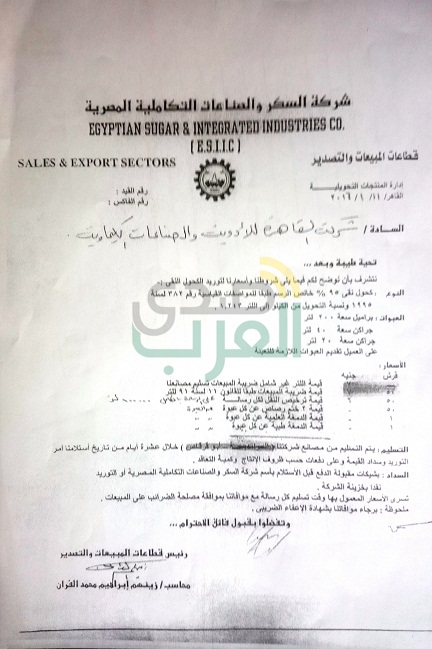 بالمستندات.. بلاغ للنائب العام بشأن فساد بالملايين في "القابضة للأدوية" بالمستندات.. بلاغ للنائب العام بشأن فساد بالملايين في "القابضة للأدوية"