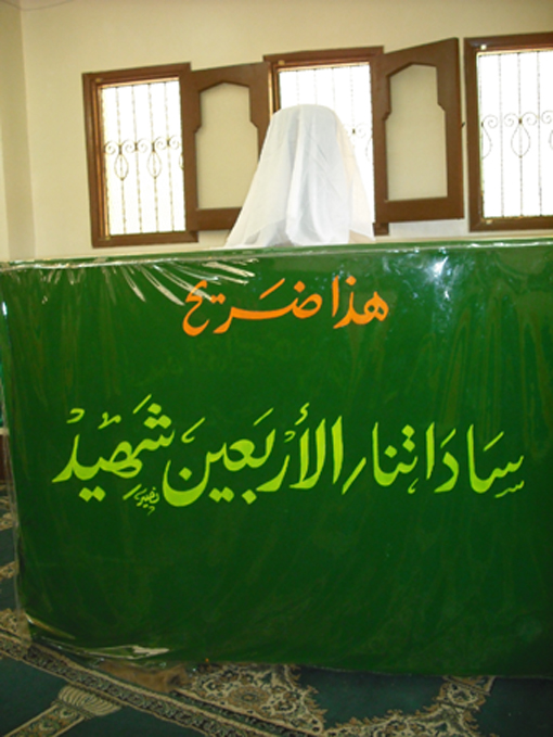 قبر أمير الجيوش الإسلامية الصحابي الشهيد: سيدنا شبل أبن عم رسول الله صلى الله عليه وآله وسلم ، والسبع بنات أخواته ، وقبور الصحابة الأربعين شهيد بمسجده بمحافظة المنوفية - مصر .. قبر أمير الجيوش الإسلامية الصحابي الشهيد: سيدنا شبل أبن عم رسول الله صلى الله عليه وآله وسلم ، والسبع بنات أخواته ، وقبور الصحابة الأربعين شهيد بمسجده بمحافظة المنوفية - مصر ..