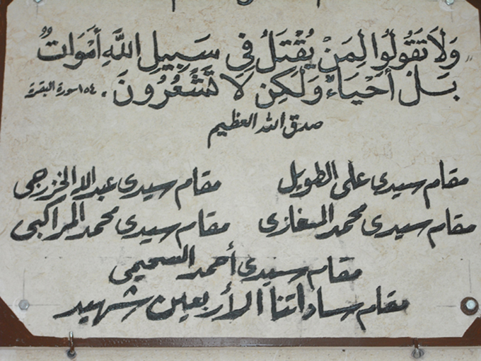 قبر أمير الجيوش الإسلامية الصحابي الشهيد: سيدنا شبل أبن عم رسول الله صلى الله عليه وآله وسلم ، والسبع بنات أخواته ، وقبور الصحابة الأربعين شهيد بمسجده بمحافظة المنوفية - مصر .. قبر أمير الجيوش الإسلامية الصحابي الشهيد: سيدنا شبل أبن عم رسول الله صلى الله عليه وآله وسلم ، والسبع بنات أخواته ، وقبور الصحابة الأربعين شهيد بمسجده بمحافظة المنوفية - مصر ..
