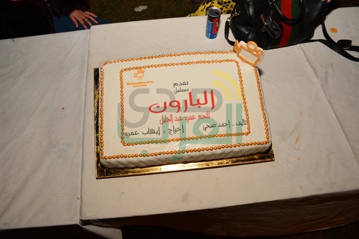 بالصور .. عمرو عبد الجليل يحتفل ببدء تصوير "البارون " بالصور .. عمرو عبد الجليل يحتفل ببدء تصوير "البارون "