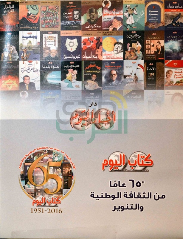 في احتفالية الزميلة "أخبار اليوم "وزير الثقافة: كتاب اليوم كان مغامرة من الأخوين علي ومصطفي أمين 