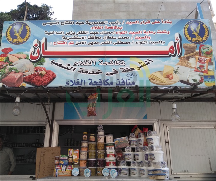 بالصور .. نجاح منافذ اللحوم يتبعه منافذ لبيع كافة السلع الأساسية