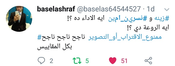 بالصور.. الجمهور يشيد بدور نسرين أمين في "ممنوع الاقتراب أو التصوير"