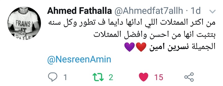 بالصور.. الجمهور يشيد بدور نسرين أمين في "ممنوع الاقتراب أو التصوير" بالصور.. الجمهور يشيد بدور نسرين أمين في "ممنوع الاقتراب أو التصوير"