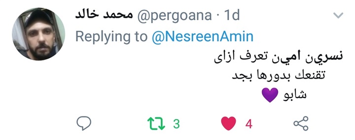 بالصور.. الجمهور يشيد بدور نسرين أمين في "ممنوع الاقتراب أو التصوير" بالصور.. الجمهور يشيد بدور نسرين أمين في "ممنوع الاقتراب أو التصوير"