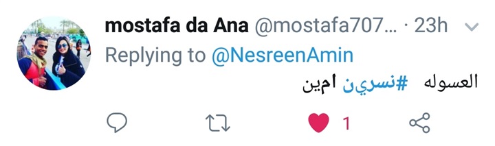 بالصور.. الجمهور يشيد بدور نسرين أمين في "ممنوع الاقتراب أو التصوير" بالصور.. الجمهور يشيد بدور نسرين أمين في "ممنوع الاقتراب أو التصوير"