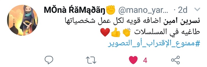 بالصور.. الجمهور يشيد بدور نسرين أمين في "ممنوع الاقتراب أو التصوير" بالصور.. الجمهور يشيد بدور نسرين أمين في "ممنوع الاقتراب أو التصوير"