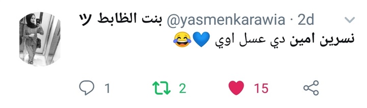 بالصور.. الجمهور يشيد بدور نسرين أمين في "ممنوع الاقتراب أو التصوير" بالصور.. الجمهور يشيد بدور نسرين أمين في "ممنوع الاقتراب أو التصوير"