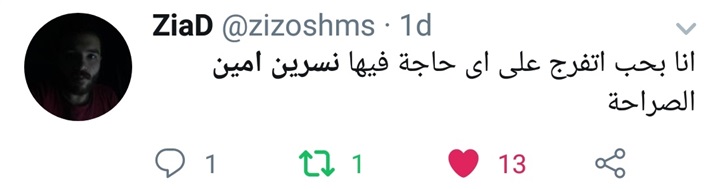 بالصور.. الجمهور يشيد بدور نسرين أمين في "ممنوع الاقتراب أو التصوير" بالصور.. الجمهور يشيد بدور نسرين أمين في "ممنوع الاقتراب أو التصوير"