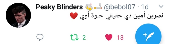 بالصور.. الجمهور يشيد بدور نسرين أمين في "ممنوع الاقتراب أو التصوير" بالصور.. الجمهور يشيد بدور نسرين أمين في "ممنوع الاقتراب أو التصوير"
