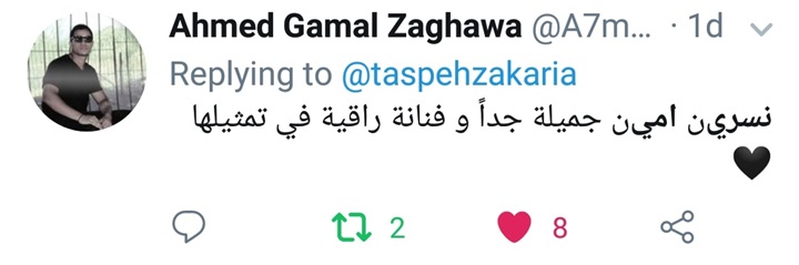 بالصور.. الجمهور يشيد بدور نسرين أمين في "ممنوع الاقتراب أو التصوير" بالصور.. الجمهور يشيد بدور نسرين أمين في "ممنوع الاقتراب أو التصوير"