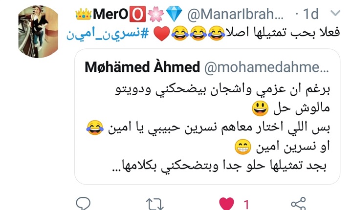 بالصور.. الجمهور يشيد بدور نسرين أمين في "ممنوع الاقتراب أو التصوير" بالصور.. الجمهور يشيد بدور نسرين أمين في "ممنوع الاقتراب أو التصوير"