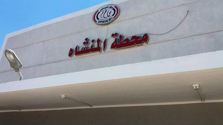 محافظ سوهاج ووزير النقل يفتتحان محطة سكك حديد المنشاه بعد تطويرها بتكلفة 6مليون جنيه