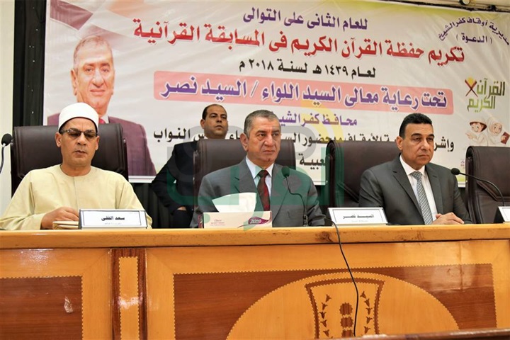 بالصور.."أوقاف كفر الشيخ" تعلن أسماء الفائزين بمسابقة حفظة القرآن الكريم