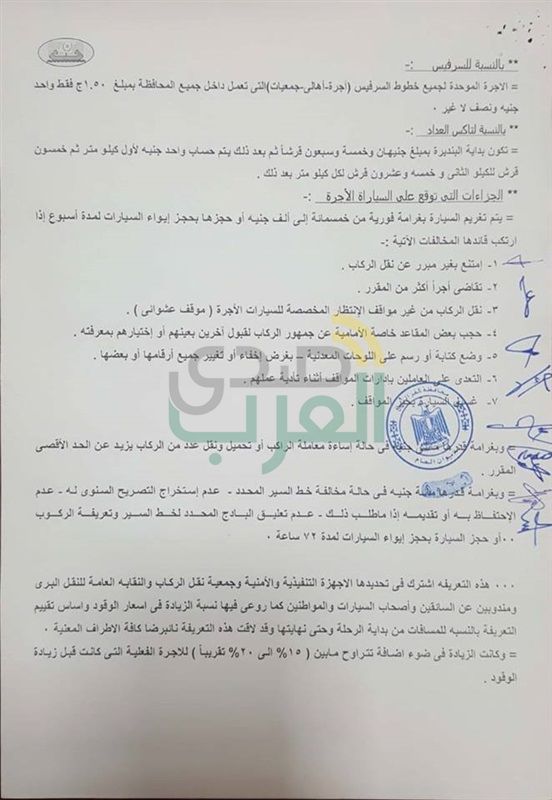بالفيديو والصور..محافظ كفرالشيخ يتابع ميدانيا تطبيق التعريفة الجديدة لنقل الركاب 