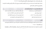 مياه قنا تُعلن عن عقد دورات تدريبية للعاملين بها بدولة الهند 