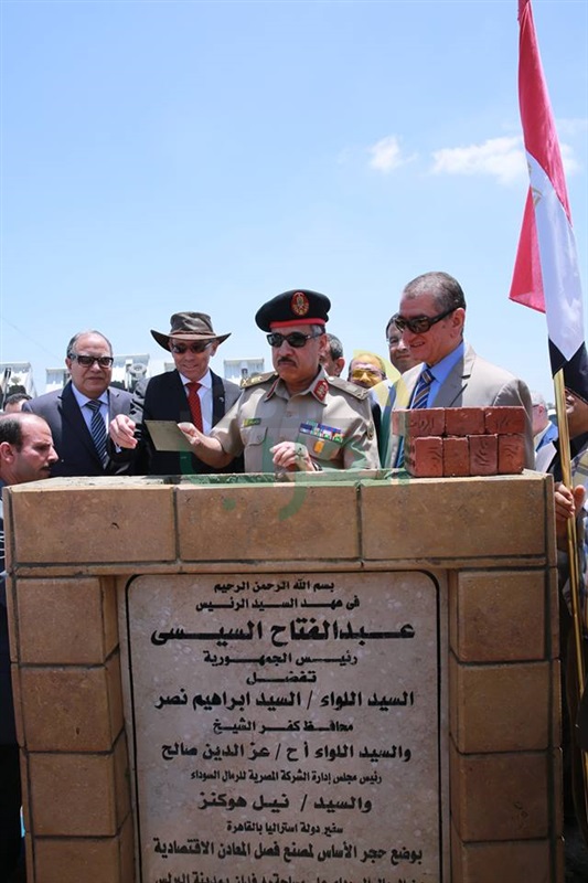 محافظ كفر الشيخ والسفير الأسترالي يضعان حجر الأساس لمصنع الرمال السوداء 