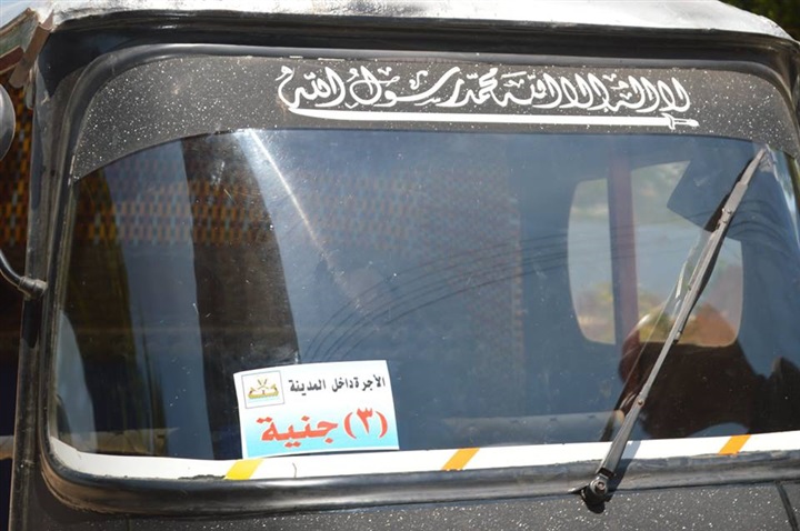 بالصور.. "توك توك" كفر الشيخ تحت المراقبة