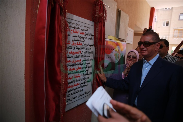 بالصور.. محافظ كفر الشيخ يفتتح تطوير مدرسة سيدى جمال الإبتدائية بتكلفة 2,8 مليون جنيه