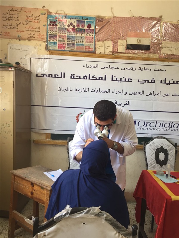 "عنيك في عنينا" تكشف عن مسببات العمى ل 1500 حالة بكفر الزيات  
