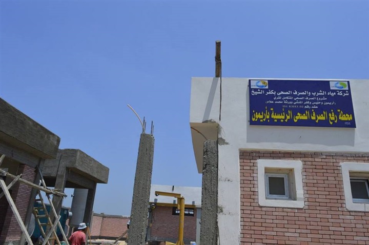 بالصور... تشغيل محطة الصرف الصحي بـ"أريمون" في كفر الشيخ جزئيًا