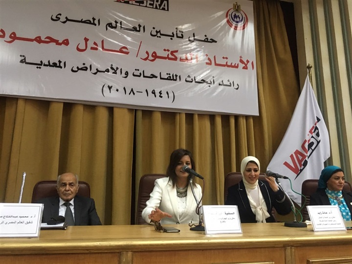 وزيرة الصحة تطلق اسم العالم عادل محمود على أكبر مصنع لانتاج اللقاحات بمصر 