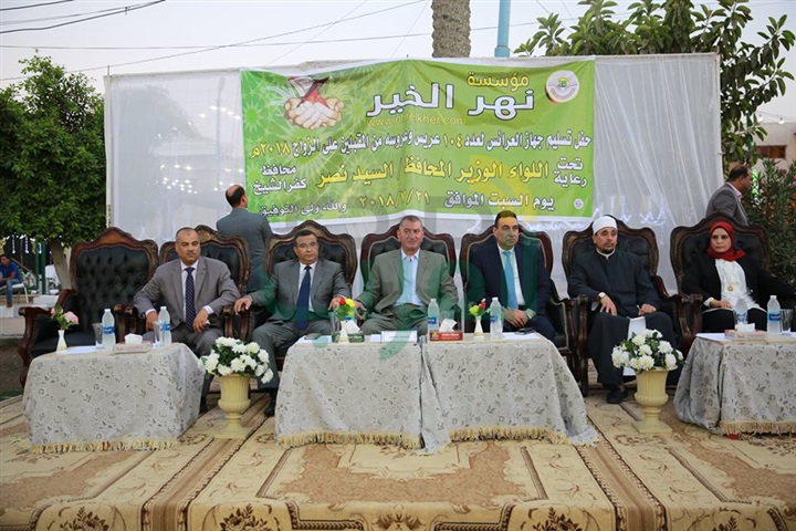 بالصور..توزيع أجهزة كهربائية علي 104 عرائس بكفر الشيخ