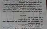 نقابة محامين شمال القاهرة تُدين إصدار نقيب محامي شمال الدقهلية كارنيهات منفردًا 