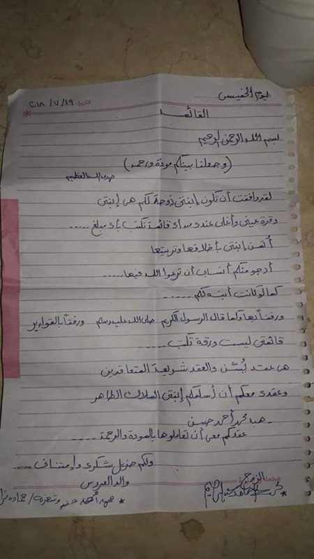 "قائمة العروس" تشمل تقوى الله.. أهالى إسنا يفخرون بالوالد المثالى "قائمة العروس" تشمل تقوى الله.. أهالى إسنا يفخرون بالوالد المثالى