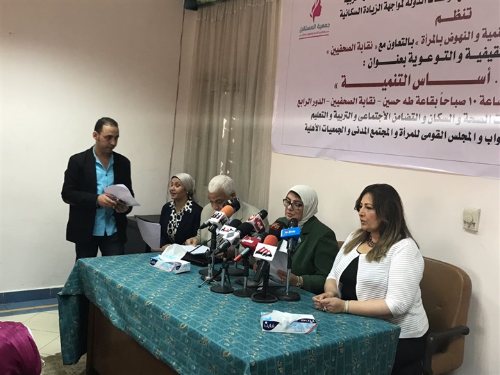 بالصور: القضية السكانية محور اهتمام المسئولين والمجتمع المدنى