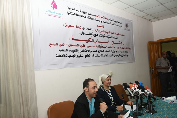 بالصور: القضية السكانية محور اهتمام المسئولين والمجتمع المدنى