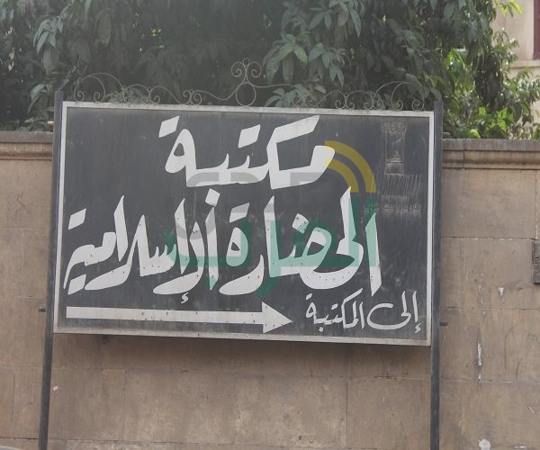 السبت.. اللقاء الثانى لبرنامج "مجمع الأديان" بمكتبة الحضارة الإسلامية