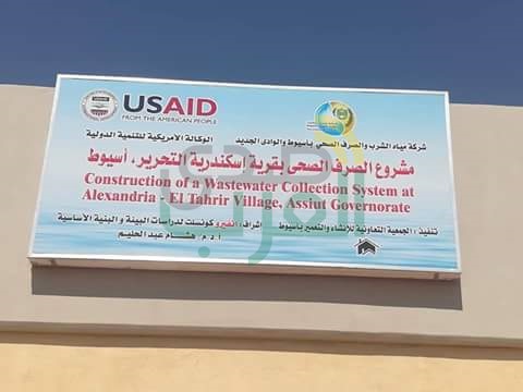 "مدبولى" يصرح ببدء التشغيل التجريبى لمشروعات الصرف الصحى بأسيوط 