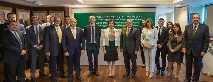 البنك الأهلي المصري وبنك الاستثمار الأوروبي يوقعان اتفاقية لتمويل المشروعات الصغيرة والمتوسطة في مصر البنك الأهلي المصري وبنك الاستثمار الأوروبي يوقعان اتفاقية لتمويل المشروعات الصغيرة والمتوسطة في مصر