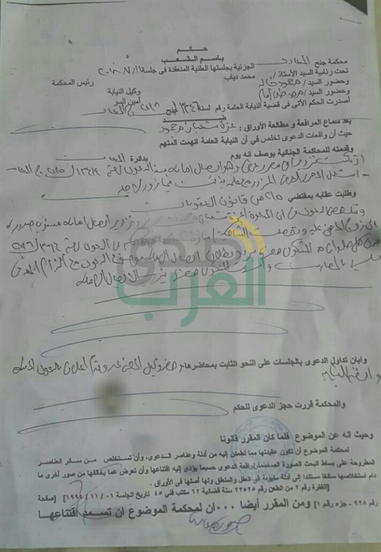 أرملة سعيد طرابيك تنشر مستند براءته من إيصال أمانة مزور أرملة سعيد طرابيك تنشر مستند براءته من إيصال أمانة مزور