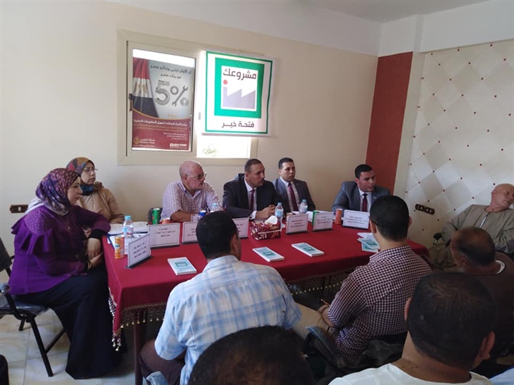 بالصور.. ندوة لتوعية الشباب عن تسهيل إجراءات التمويل من برنامج "مشروعك" بدسوق