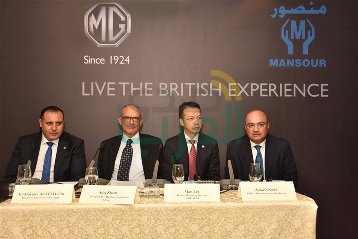 المنصور للسيارات تطلق وكالتها الجديدة لسيارات MG بالسوق المصرية "شركة منصور MG مصر" المنصور للسيارات تطلق وكالتها الجديدة لسيارات MG بالسوق المصرية "شركة منصور MG مصر"