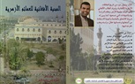 سفارة أفغانستان تصدر كتابًا لتوثيق العلاقة بين الأزهر والأفغان