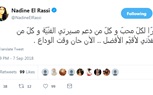 نادين الراسي تعتزل الفن 