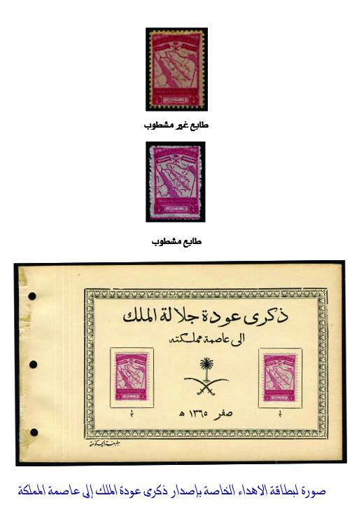 بالصور.. دراسة وثائقية ترصد تأسيس وتوحيد السعودية من خلال طوابع البريد بالصور.. دراسة وثائقية ترصد تأسيس وتوحيد السعودية من خلال طوابع البريد