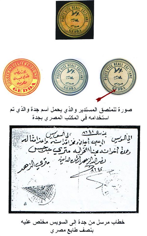 بالصور.. دراسة وثائقية ترصد تأسيس وتوحيد السعودية من خلال طوابع البريد بالصور.. دراسة وثائقية ترصد تأسيس وتوحيد السعودية من خلال طوابع البريد