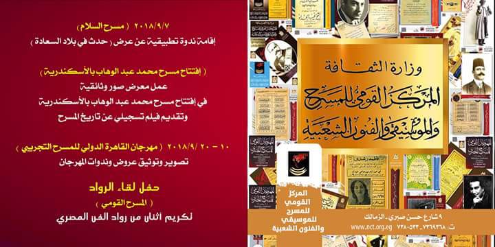 تعرف على أهم برنامج قطاع شئون الإنتاج الثقافي خلال شهر سبتمبر 2018 تعرف على أهم برنامج قطاع شئون الإنتاج الثقافي خلال شهر سبتمبر 2018