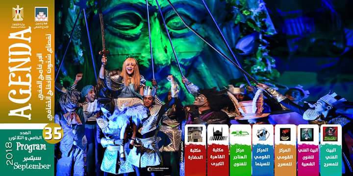 تعرف على أهم برنامج قطاع شئون الإنتاج الثقافي خلال شهر سبتمبر 2018 تعرف على أهم برنامج قطاع شئون الإنتاج الثقافي خلال شهر سبتمبر 2018
