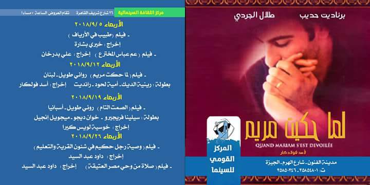 تعرف على أهم برنامج قطاع شئون الإنتاج الثقافي خلال شهر سبتمبر 2018 تعرف على أهم برنامج قطاع شئون الإنتاج الثقافي خلال شهر سبتمبر 2018