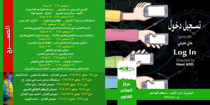 تعرف على أهم برنامج قطاع شئون الإنتاج الثقافي خلال شهر سبتمبر 2018 تعرف على أهم برنامج قطاع شئون الإنتاج الثقافي خلال شهر سبتمبر 2018