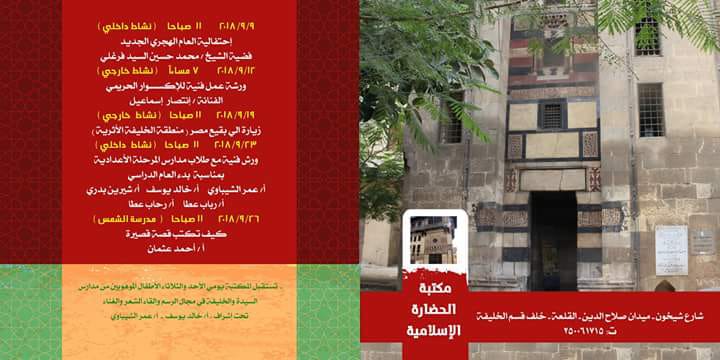 تعرف على أهم برنامج قطاع شئون الإنتاج الثقافي خلال شهر سبتمبر 2018 تعرف على أهم برنامج قطاع شئون الإنتاج الثقافي خلال شهر سبتمبر 2018