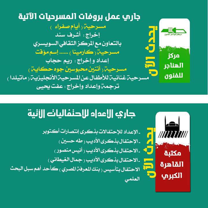 تعرف على أهم برنامج قطاع شئون الإنتاج الثقافي خلال شهر سبتمبر 2018 تعرف على أهم برنامج قطاع شئون الإنتاج الثقافي خلال شهر سبتمبر 2018